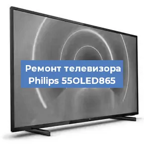 Замена HDMI на телевизоре Philips 55OLED865 в Красноярске